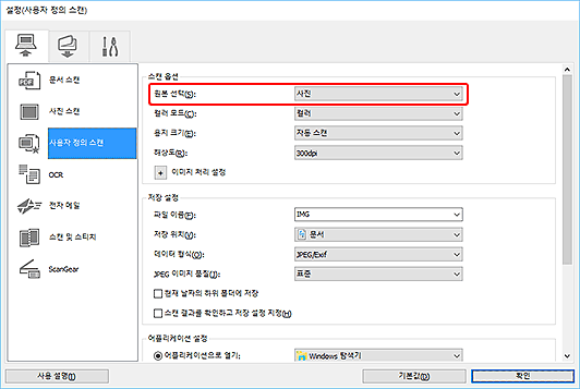그림: 설정 대화 상자